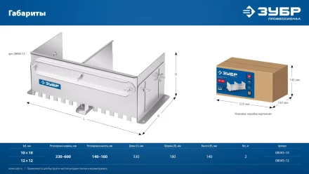 ЗУБР зуб 12*12 мм, до 600 мм, оцинкованная сталь, Раздвижная гребенка для плитки, ПРОФЕССИОНАЛ (08045-12) купить в Магнитогорске