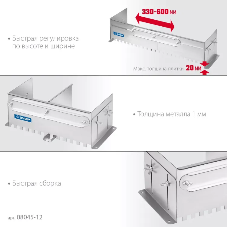 ЗУБР зуб 12*12 мм, до 600 мм, оцинкованная сталь, Раздвижная гребенка для плитки, ПРОФЕССИОНАЛ (08045-12) купить в Магнитогорске