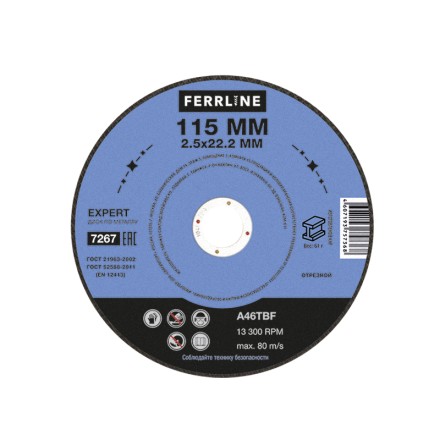 Круг отрезной по металлу FerrLine Expert 115 х 2,5 х 22,2 мм A46TBF купить в Магнитогорске