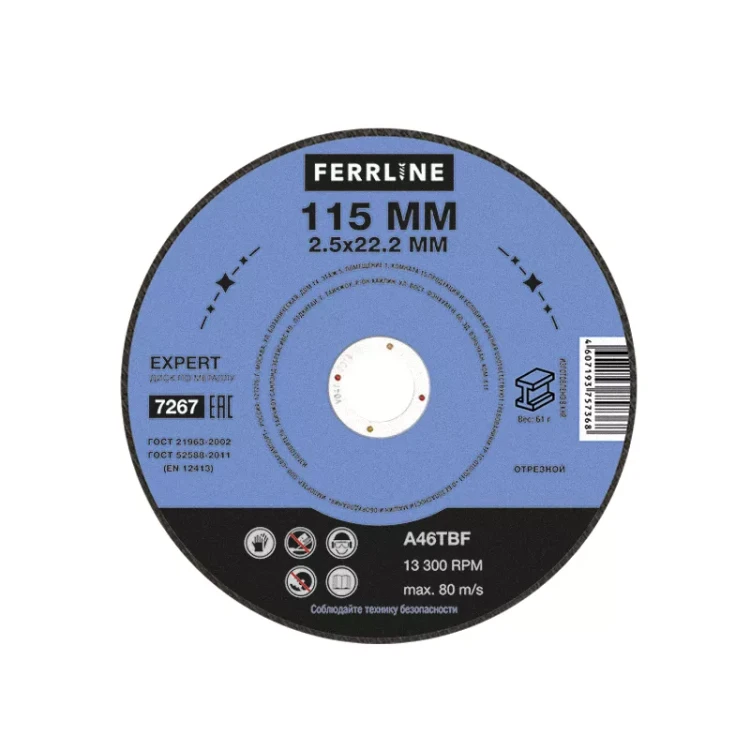 Круг отрезной по металлу FerrLine Expert 115 х 2,5 х 22,2 мм A46TBF купить в Магнитогорске