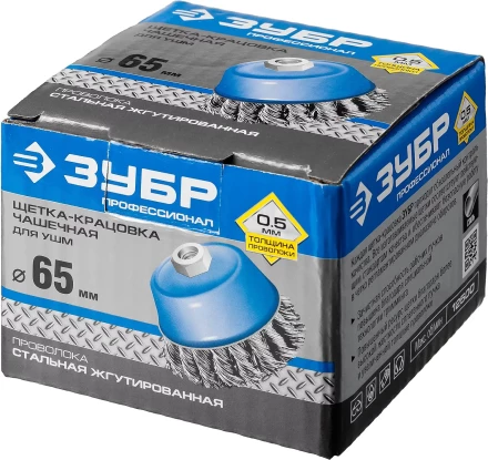 ЗУБР &quot;ПРОФЕССИОНАЛ&quot;. Щетка чашечная для УШМ, плетеные пучки стальной проволоки 0,5мм, 65ммхМ14 35275-065_z02 купить в Магнитогорске