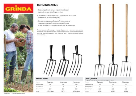 Вилы GRINDA кованые, навозные 4 круглых зубца, без черенка, 180х300мм 39720-4_z01 купить в Магнитогорске