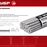 ЗУБР DIN 975, кл. пр. 4.8, М8 х 1000 мм, цинк, 50 шт, резьбовая шпилька (30330-08-1) купить в Магнитогорске