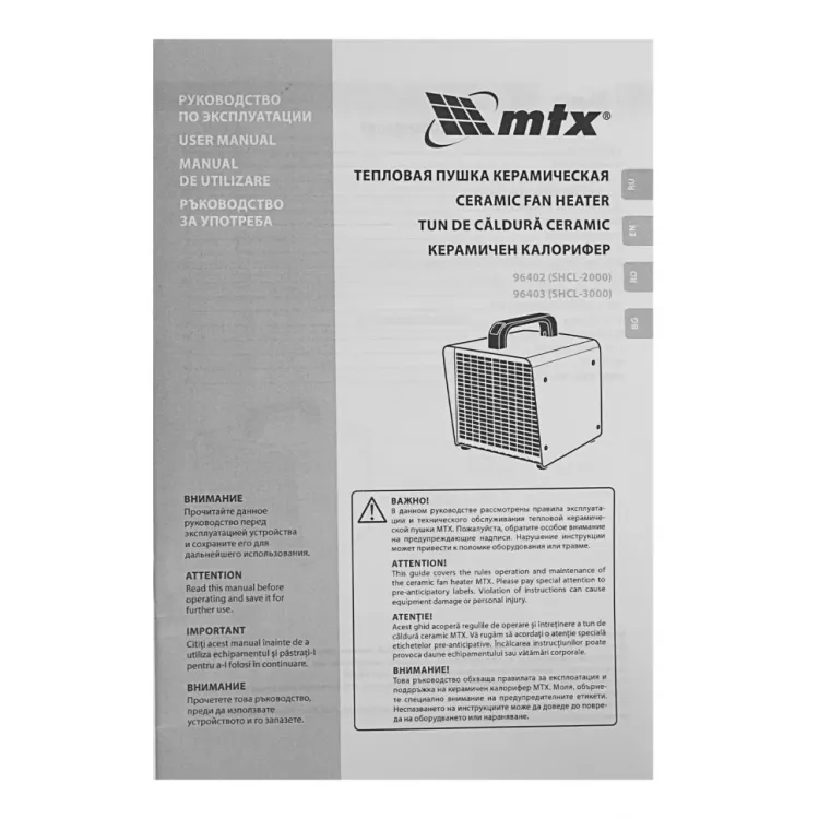 Тепловая пушка керамическая SHCL-2000, квадратная, 230 В, 125 м3/ч, 1/2 кВт// MTX 96402 купить в Магнитогорске