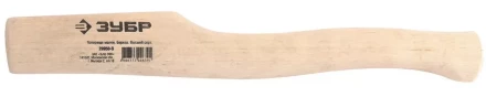 Топорище ЗУБР деревянное, малое, 390мм 20950-S купить в Магнитогорске