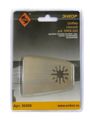 Шабер плоский Энкор 50450 купить в Магнитогорске