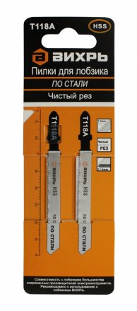 Пилки для лобзика Т118A по стали чистый рез 76х50мм 2 шт Вихрь купить в Магнитогорске