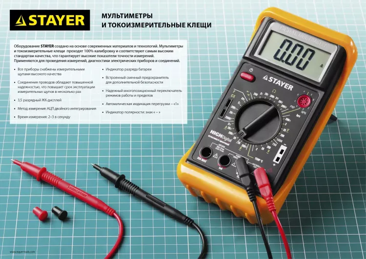 Мультиметр STAYER "PROFESSIONAL" PRODigital цифровой 45310 купить в Магнитогорске