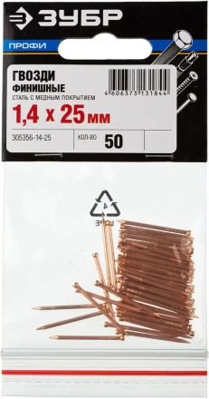 Гвозди ЗУБР &quot;ПРОФИ&quot; финишные, омедненные, 1,4х25мм, 50шт 305356-14-25 купить в Магнитогорске