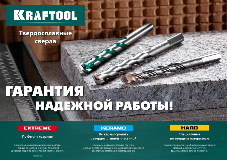 Сверла по керамограниту KERAMO 29175-090-5 купить в Магнитогорске