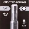 Адаптеры ударные серия ПРОФЕССИОНАЛ купить в Магнитогорске