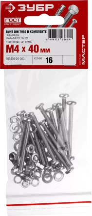 Винт (DIN7985) в комплекте с гайкой (DIN934), шайбой (DIN125), шайбой пруж. (DIN127), M4 x 40 мм, 16 шт, ЗУБР 303476-04-040 купить в Магнитогорске