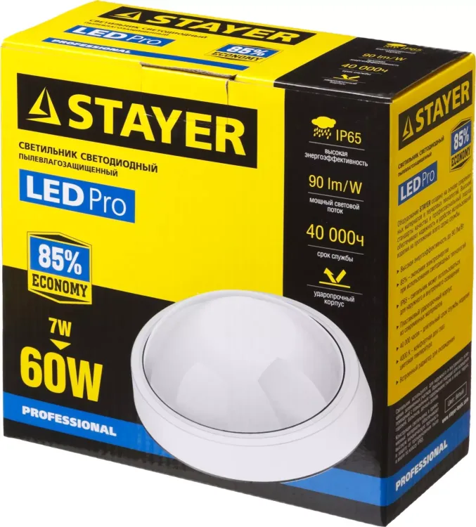 Светильник STAYER "PROFI" PROLight светодиодный, влагозащищенный IP65, пластиковый корпус, PC, влагозащищенный, круг, белый, 4000К, 7(60Вт) 57362-60-W купить в Магнитогорске