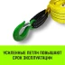 Трос буксировочный для автомобиля HITCH REGULAR 12т 5м 90мм крюк-крюк (SZ088740) купить в Магнитогорске