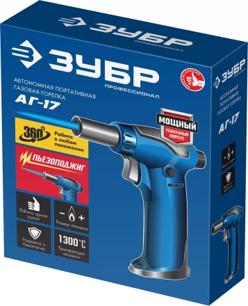 ЗУБР АГ-17, 1300°C, автономная газовая горелка с пьезоподжигом, Профессионал (55518) купить в Магнитогорске