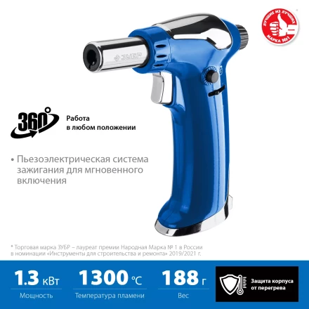 ЗУБР АГ-17, 1300°C, автономная газовая горелка с пьезоподжигом, Профессионал (55518) купить в Магнитогорске