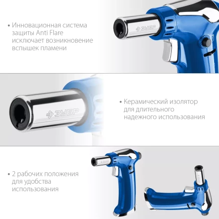 ЗУБР АГ-17, 1300°C, автономная газовая горелка с пьезоподжигом, Профессионал (55518) купить в Магнитогорске