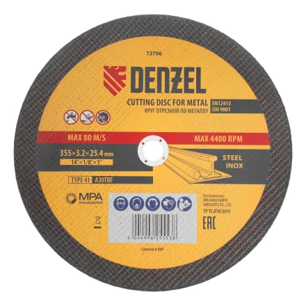 Круг отрезной по металлу, 355 х 3,2 х 25,4 мм, A30TBF// Denzel 73796 купить в Магнитогорске