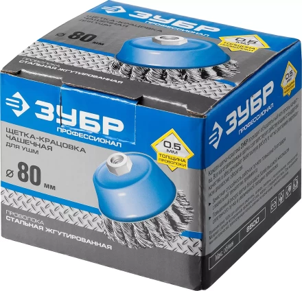 ЗУБР &quot;ПРОФЕССИОНАЛ&quot;. Щетка чашечная для УШМ, плетеные пучки стальной проволоки 0,5мм, 80ммхМ14 35275-080_z02 купить в Магнитогорске