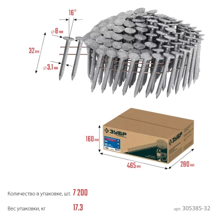 ЗУБР CRN 32 х 3.1 мм, барабанные гвозди кровельные оцинкованные, 7200 шт (305385-32) купить в Магнитогорске