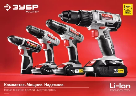 Дрель-шуруповерт ЗУБР &quot;МАСТЕР&quot;, Литий-ион, 2 скорости, реверс, 12В, 1.5 А/ч, 10 мм, 0-360 / 0-1400 об/мин, 2 АКБ, БЗУ, блокировка шпинделя ДА-12-2-Ли КНМ1 купить в Магнитогорске