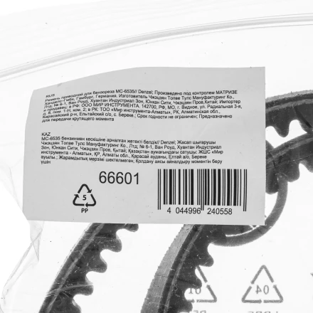 Ремень приводной для бензореза МС-6535 Denzel 66601 купить в Магнитогорске