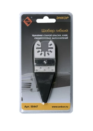 Шабер гибкий Энкор 50447 купить в Магнитогорске