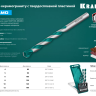 Сверла по керамограниту KERAMO 29175-100-6 купить в Магнитогорске