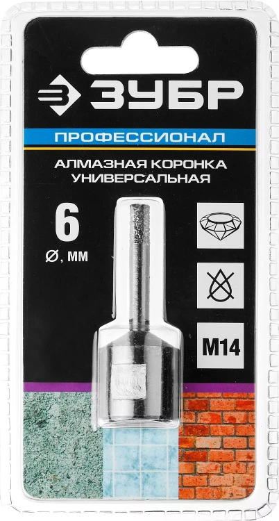 Коронки алмазные универсальные серия ПРОФЕССИОНАЛ купить в Магнитогорске