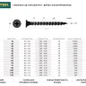 Саморезы СГД гипсокартон-дерево, 125 х 4.8 мм, 400 шт, фосфатированные, KRAFTOOL 3005-125 купить в Магнитогорске