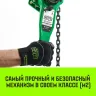 Таль ручная рычажная HITCH LH100 0.75 т 3 м (SZ068924) купить в Магнитогорске