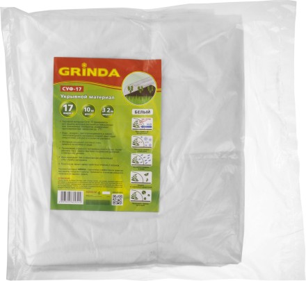 Укрывной материал GRINDA, СУФ-17, белый, фасованый, ширина - 3,2м, длина - 10м 422370-32 купить в Магнитогорске