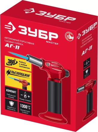 ЗУБР АГ-11, 1300°С, автономная газовая горелка с пьезоподжигом (55520) купить в Магнитогорске