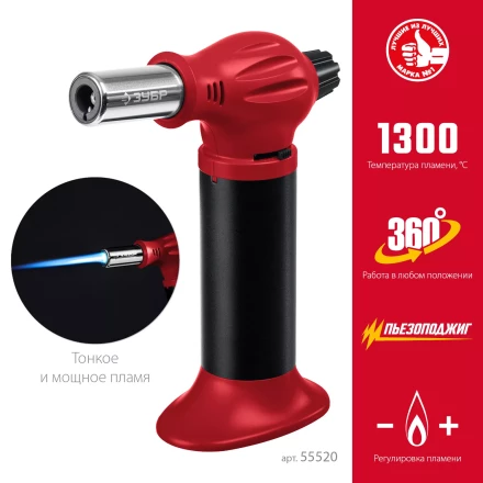ЗУБР АГ-11, 1300°С, автономная газовая горелка с пьезоподжигом (55520) купить в Магнитогорске
