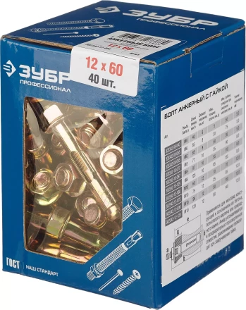 ЗУБР М12 х 60 мм, 40 шт, анкерный болт с гайкой, Профессионал (302342-12-060) купить в Магнитогорске