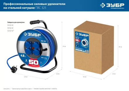 ЗУБР ПВС-325, ПВС, 3 x 2.5 мм2, 50 м, 4000 Вт, IP44, силовой удлинитель на стальной катушке, Профессионал (55102-50) купить в Магнитогорске