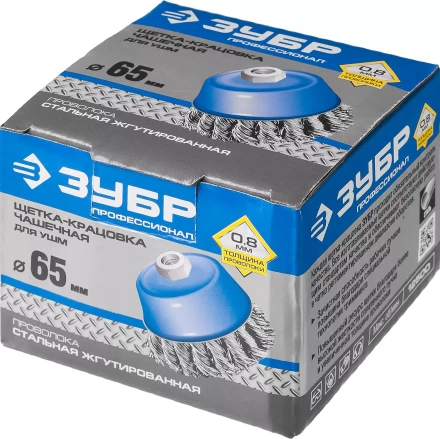 ЗУБР &quot;ПРОФЕССИОНАЛ&quot;. Щетка чашечная для УШМ, плетеные пучки стальной проволоки 0,8мм, 65ммхМ14 35277-065_z02 купить в Магнитогорске