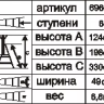 Стремянка стальная "Энкор" 6 ступеней 69663 купить в Магнитогорске