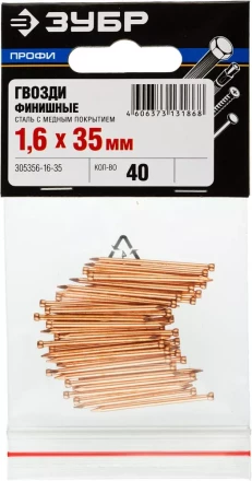 Гвозди ЗУБР &quot;ПРОФИ&quot; финишные, омедненные, 1,6х35мм, 40шт 305356-16-35 купить в Магнитогорске