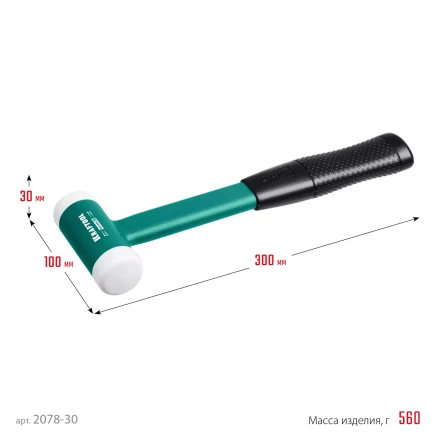 Безынерционный молоток KRAFTOOL DEAD BLOW с бойками из полиамида 2078-30 купить в Магнитогорске