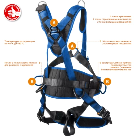 Удерживающая привязь 4 точки крепления серия ПРОФЕССИОНАЛ купить в Магнитогорске