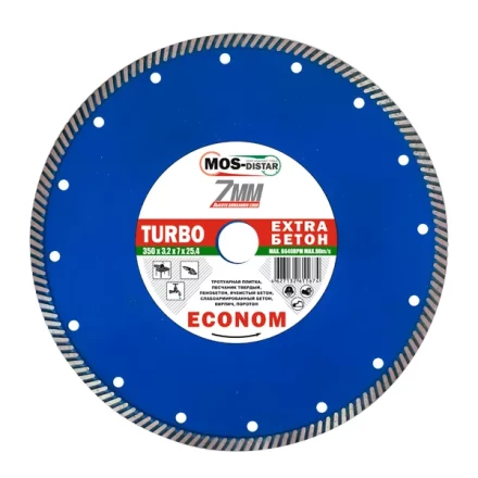 Диск алмазный по бетону Turbo Extra Econom MOS-DISTAR 125*2,2*7*22,23 mm купить в Магнитогорске