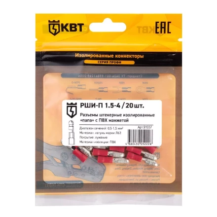 Разъем штекерный изолированный «папа» КВТ РШИ-П 1.5–4 (20 шт) (91037) купить в Магнитогорске