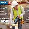 ЗУБР Походная 7, 270 мм, ножовка для быстрого реза сырой древесины, Профессионал (15166-35) купить в Магнитогорске
