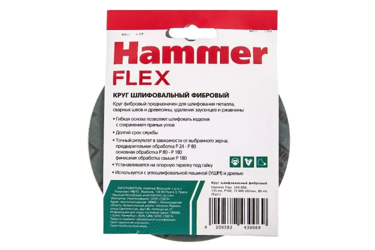 Круг фибровый HAMMER 243-006 купить в Магнитогорске