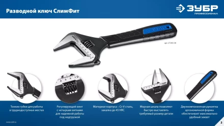 ЗУБР СлимФит, 150 / 34 мм, разводной ключ, ПРОФЕССИОНАЛ (27245-15) купить в Магнитогорске