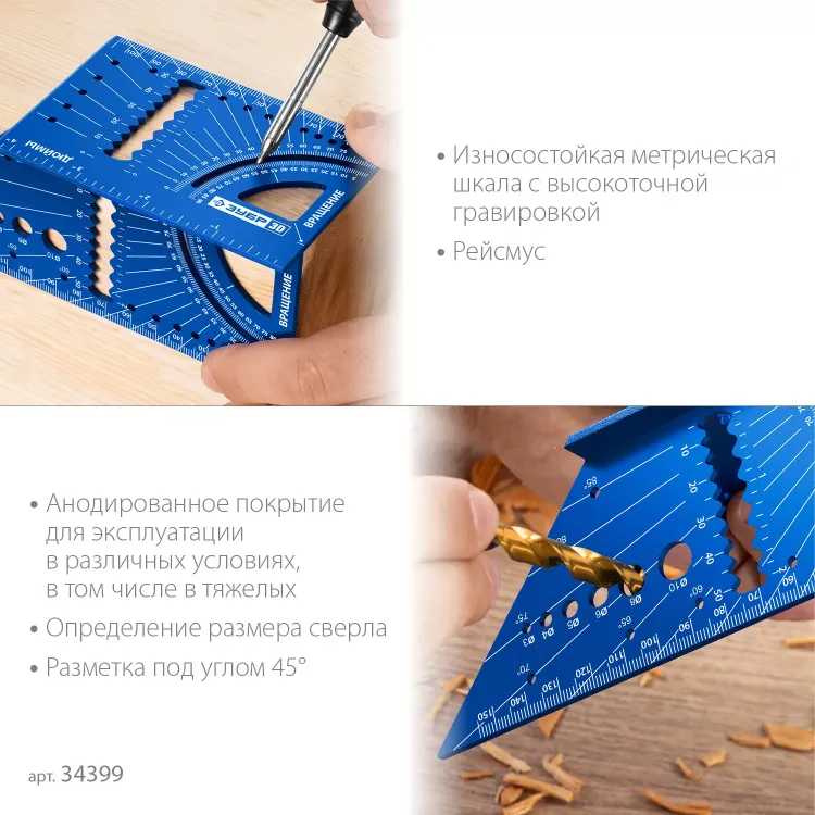 ЗУБР 3D, 7-в-1, угольник многофункциональный, Профессионал (34399) купить в Магнитогорске
