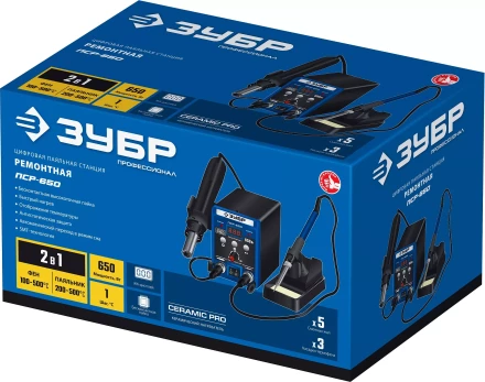 ЗУБР ПСР-650, 100 - 500°С, 650 Вт, 2 в 1, ремонтная паяльная станция, Профессионал (55427) купить в Магнитогорске