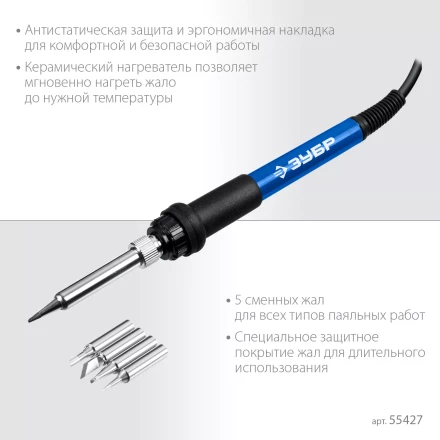ЗУБР ПСР-650, 100 - 500°С, 650 Вт, 2 в 1, ремонтная паяльная станция, Профессионал (55427) купить в Магнитогорске