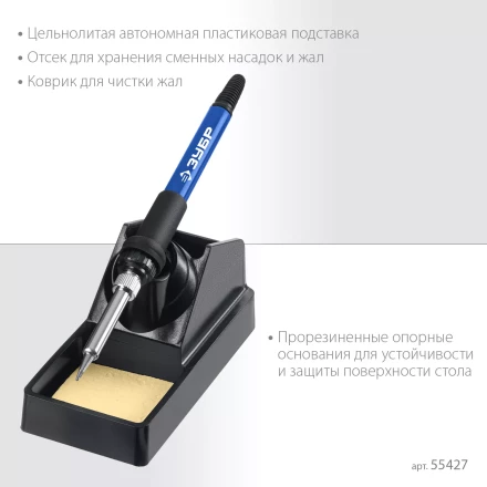 ЗУБР ПСР-650, 100 - 500°С, 650 Вт, 2 в 1, ремонтная паяльная станция, Профессионал (55427) купить в Магнитогорске
